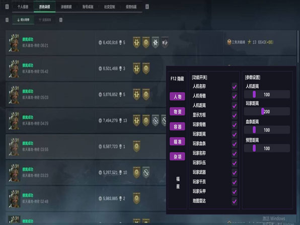 三角洲思慕辅助透视自瞄效果