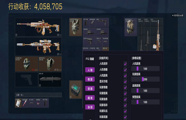 三角洲思慕辅助软件效果